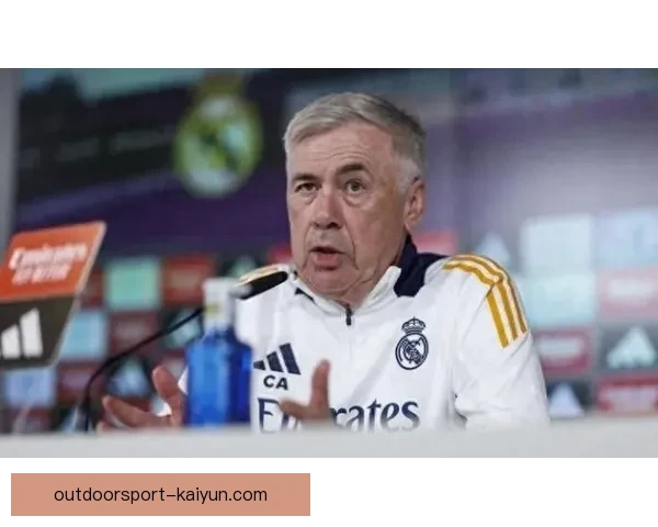 安切洛蒂保持执教竞争力，近期战术调整值得关注