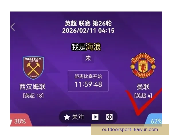 英超西汉姆争四形势分析，近期表现值得关注