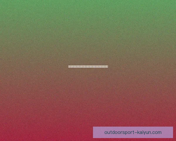 英超球员转会动态：夏窗开启前各队引援策略与潜在目标分析